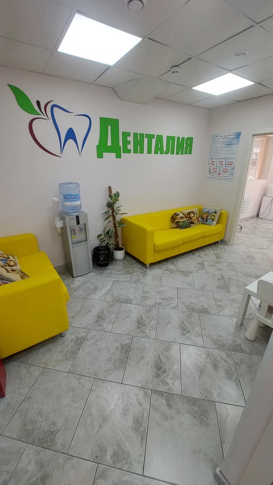 Интерьер клиники «Денталия»